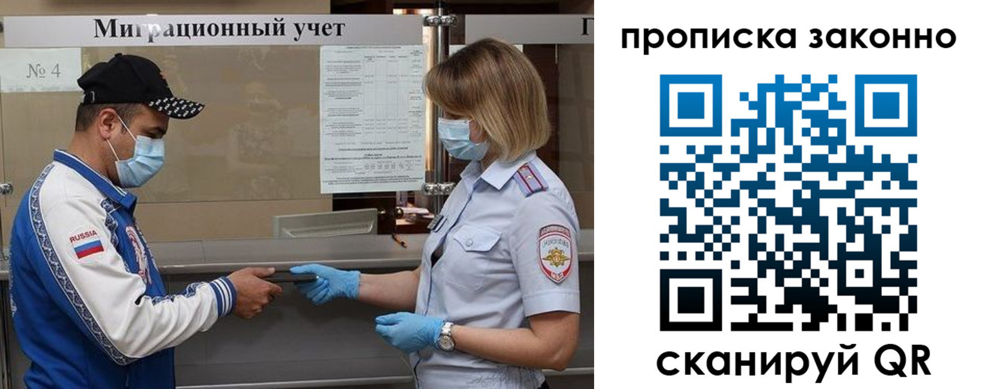 регистрация в Нелидово