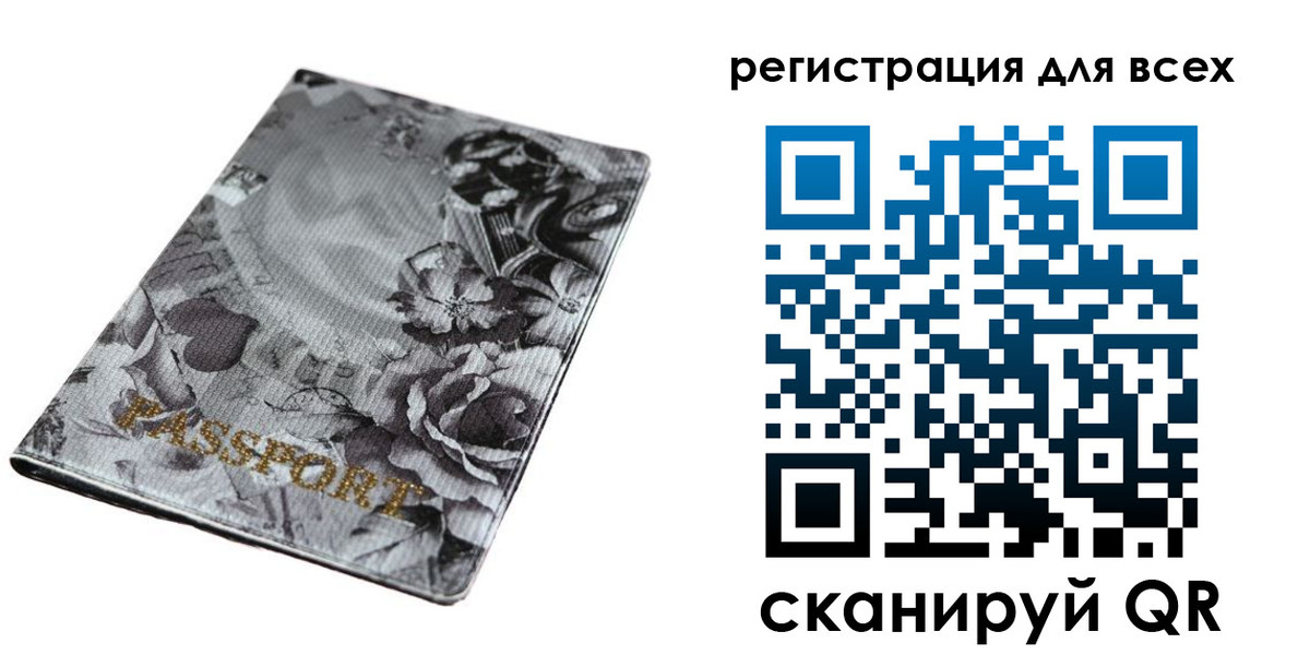 временная регистрация собственник в Нелидово