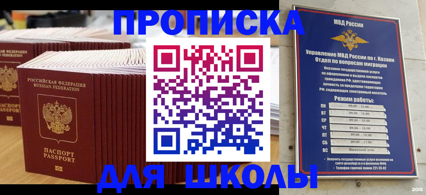 прописка ребенка в Нелидово