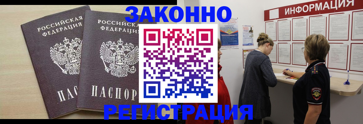 прописка поиск в Нелидово