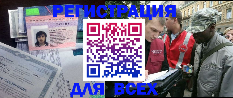 прописка гарантия в Нелидово