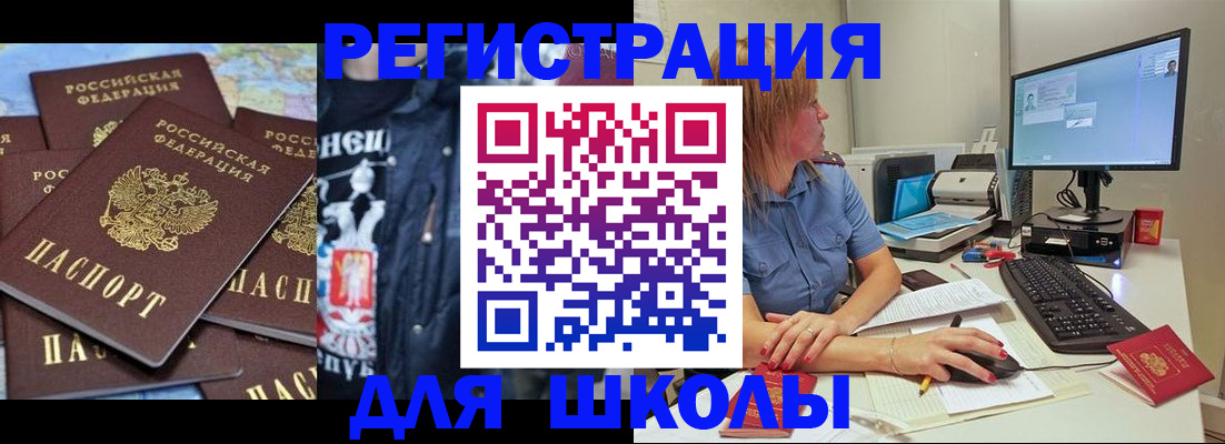 временная регистрация поиск в Нелидово